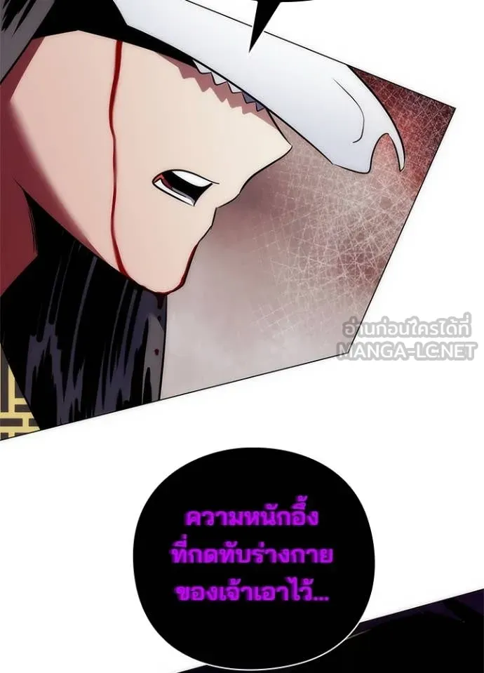 Night of the Ogre ตอนที่ 74 151