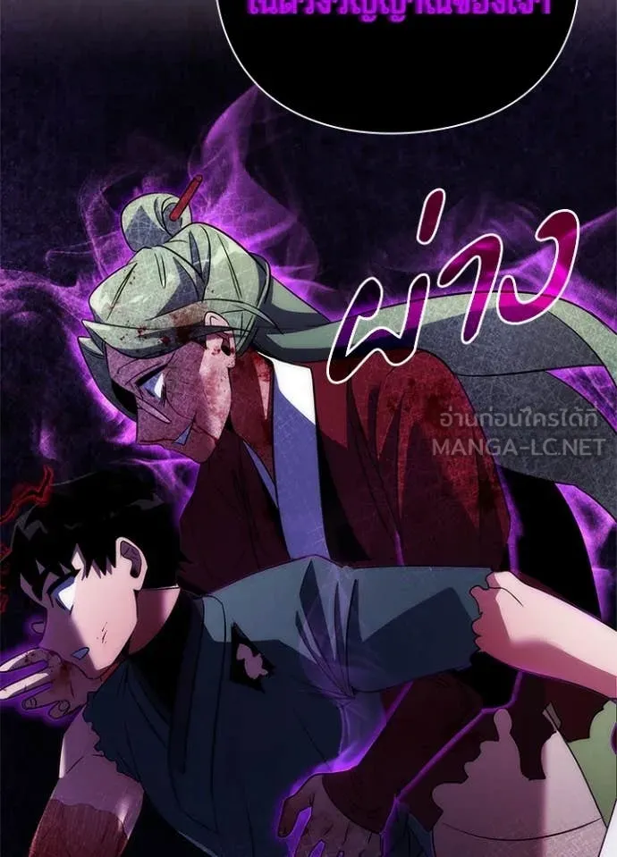 Night of the Ogre ตอนที่ 74 153
