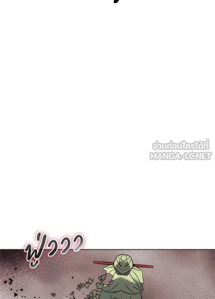Night of the Ogre ตอนที่ 74 164