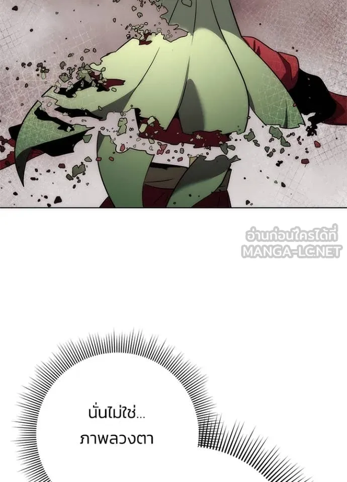 Night of the Ogre ตอนที่ 74 165