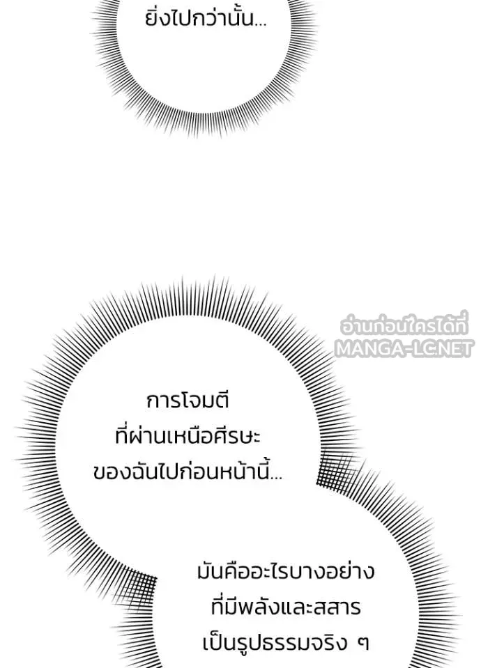 Night of the Ogre ตอนที่ 74 167