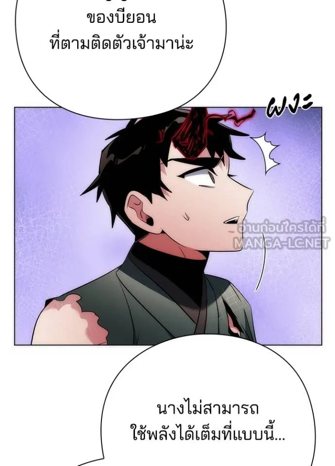 Night of the Ogre ตอนที่ 74 169
