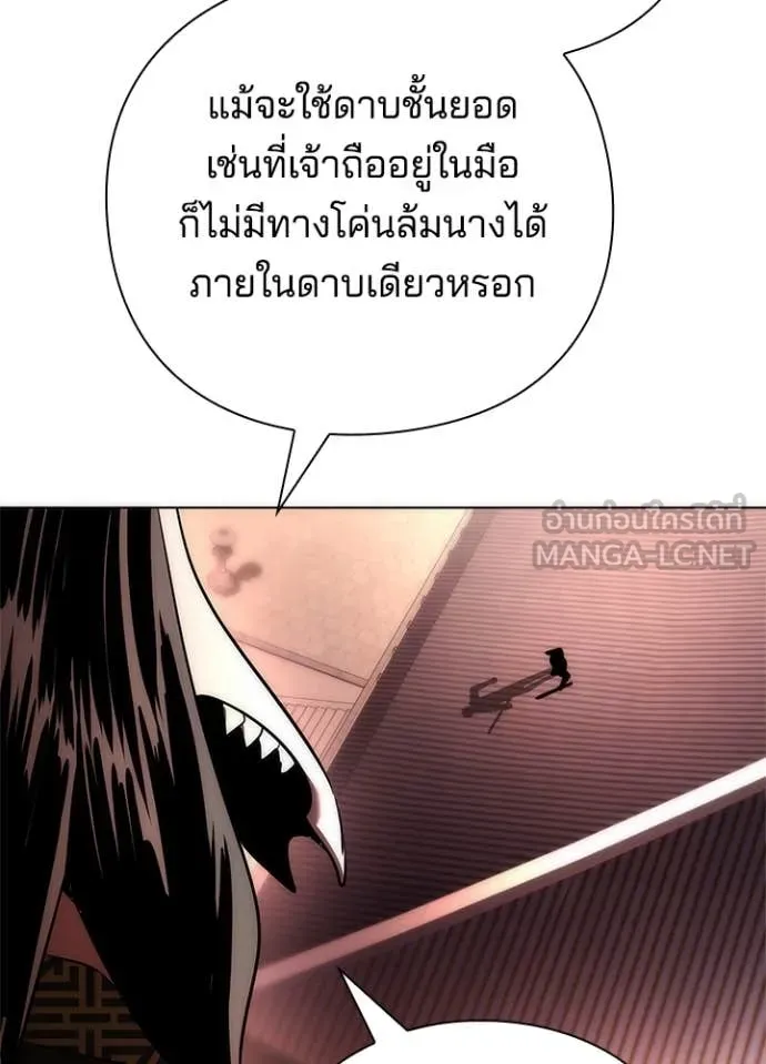 Night of the Ogre ตอนที่ 74 171