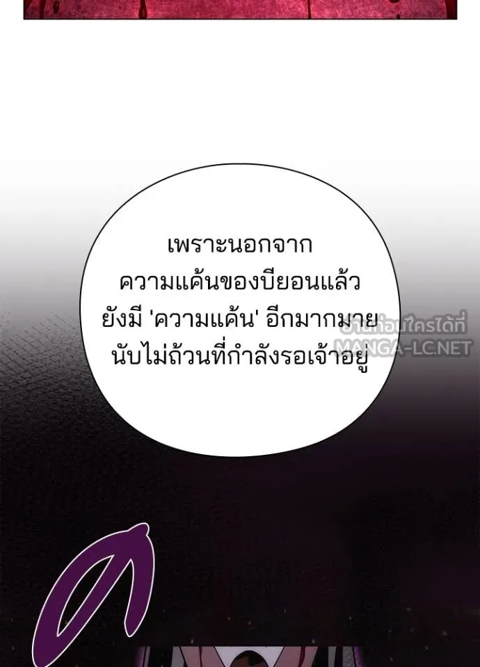 Night of the Ogre ตอนที่ 74 173