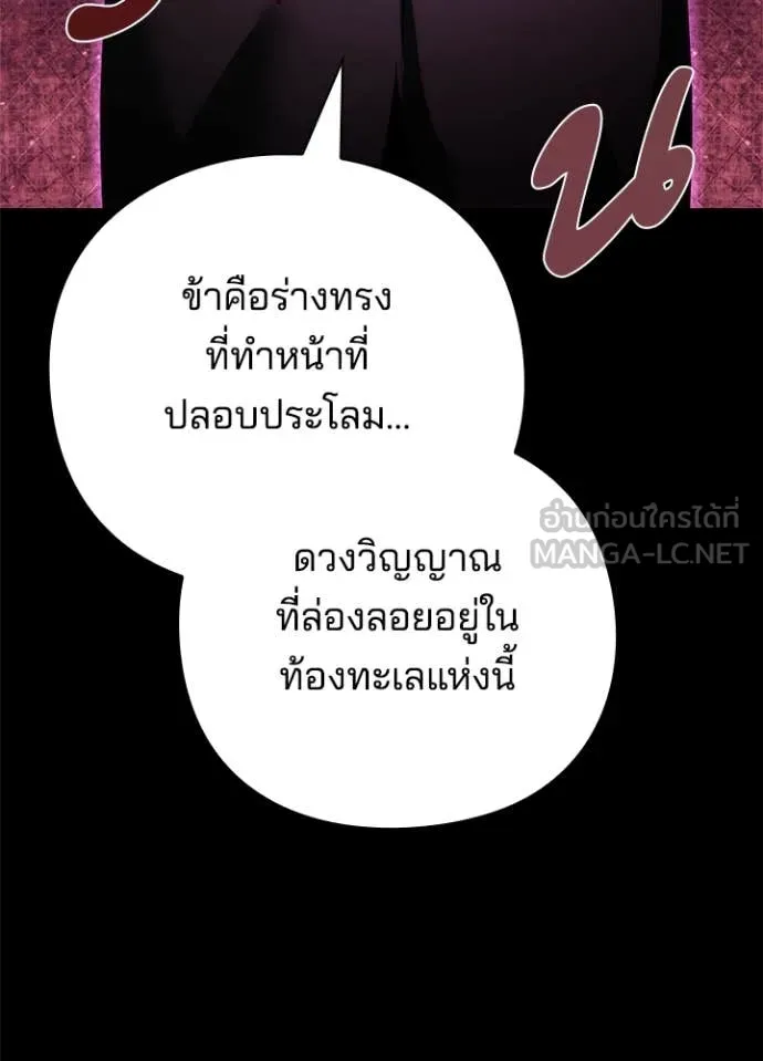 Night of the Ogre ตอนที่ 74 175