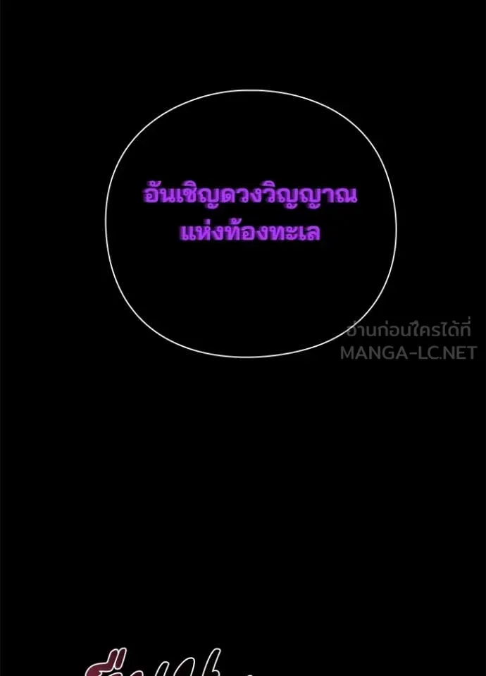 Night of the Ogre ตอนที่ 74 176