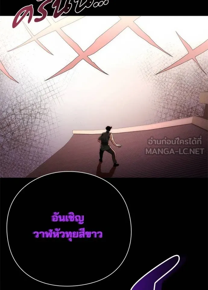 Night of the Ogre ตอนที่ 74 177