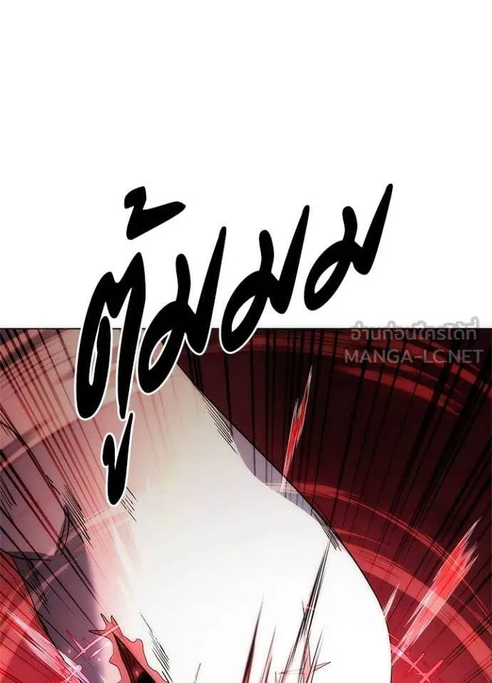 Night of the Ogre ตอนที่ 74 183