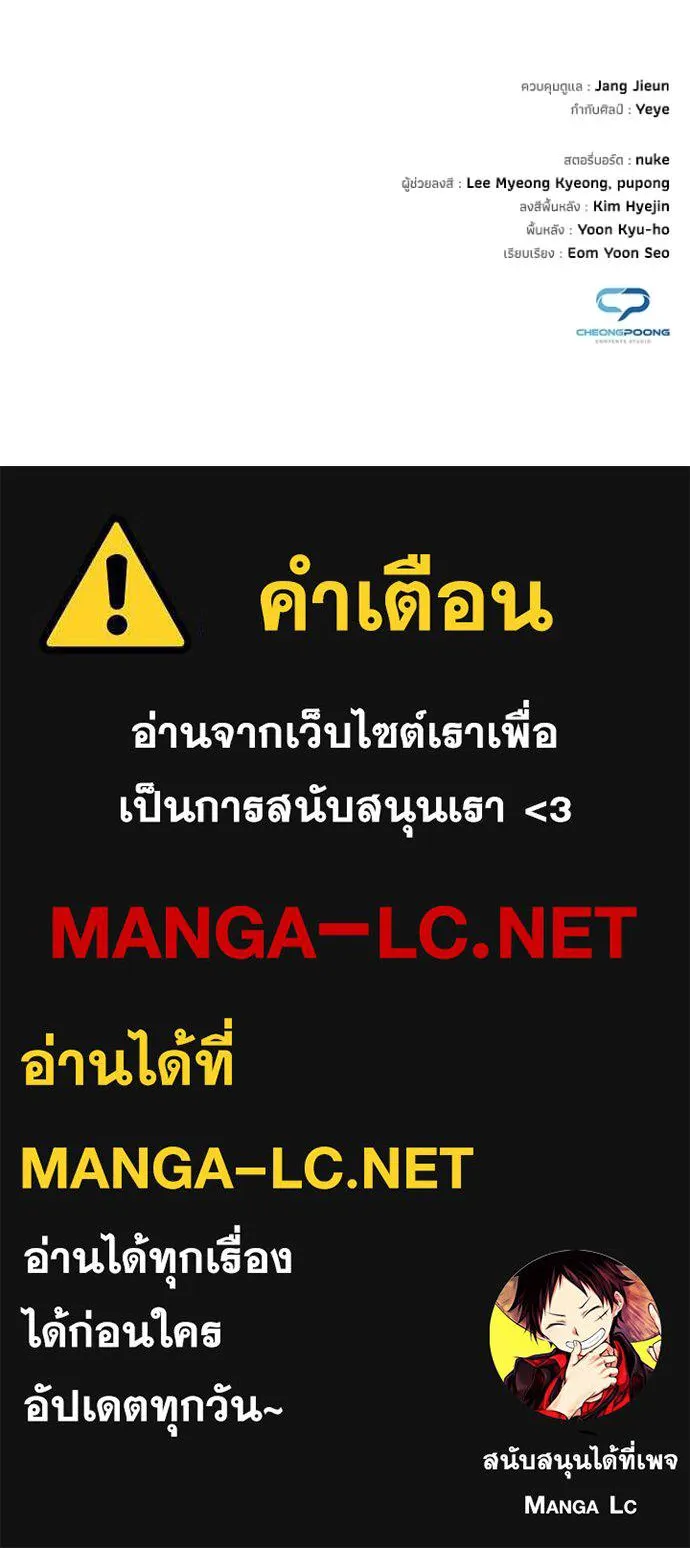 Night of the Ogre ตอนที่ 74 202