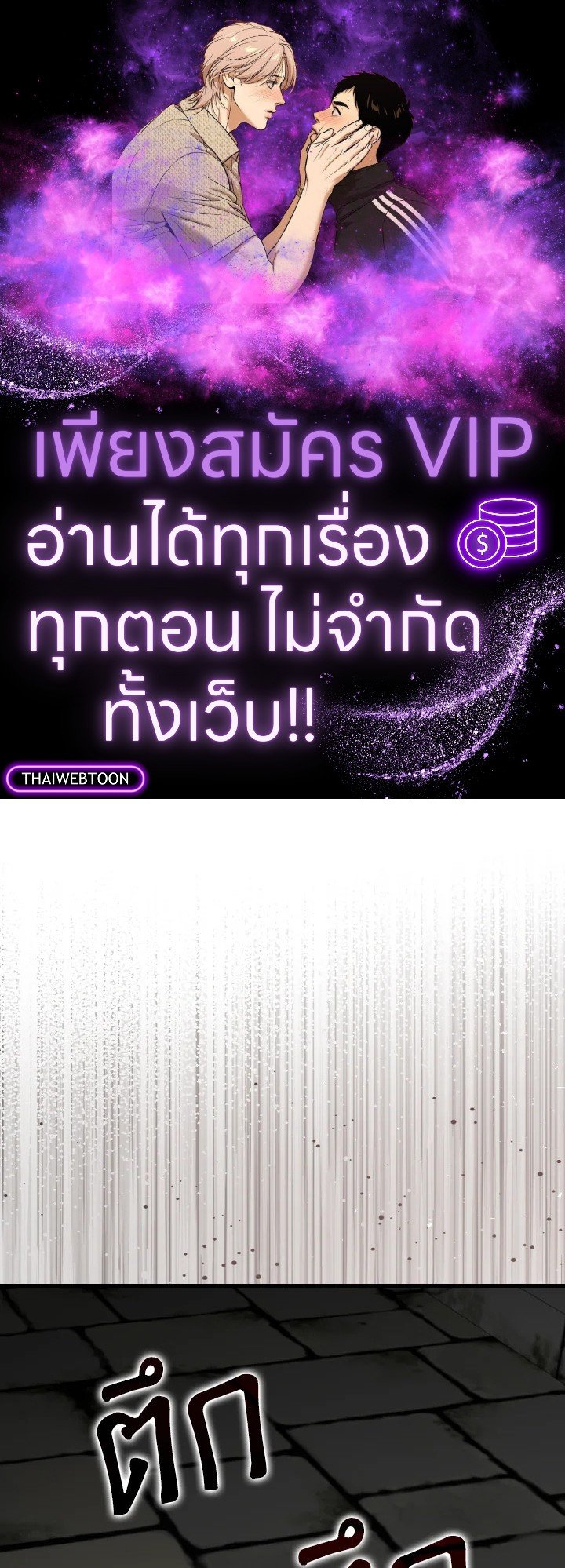 Max Level Player ตอนที่ 75 1