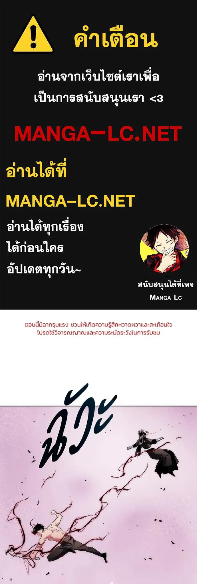 Night of the Ogre ตอนที่ 75 1