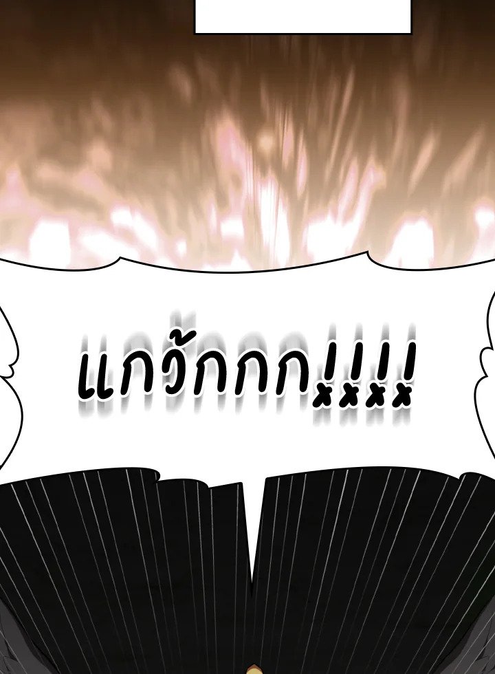 Max Level Player ตอนที่ 75 4