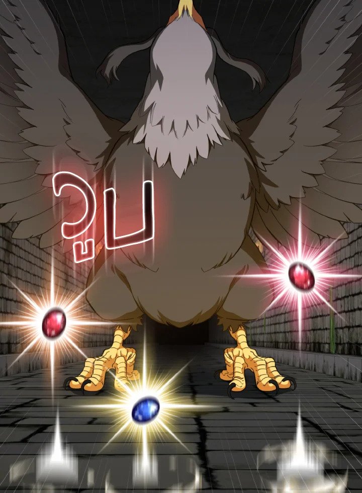 Max Level Player ตอนที่ 75 5