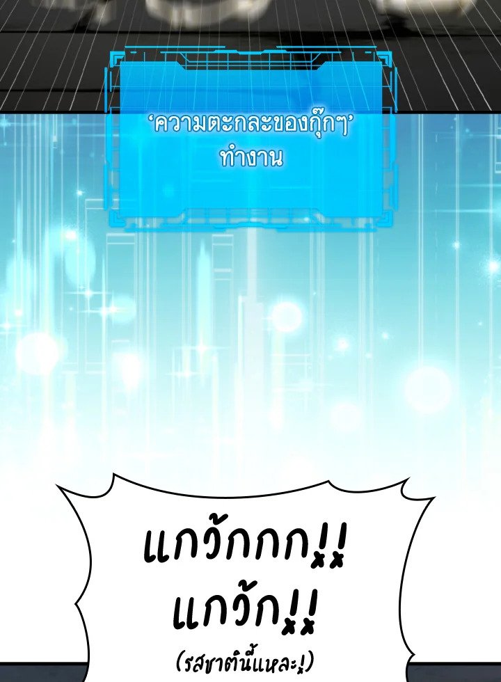 Max Level Player ตอนที่ 75 6