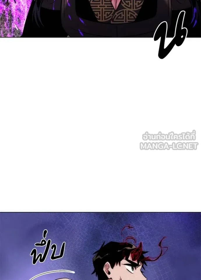 Night of the Ogre ตอนที่ 75 10