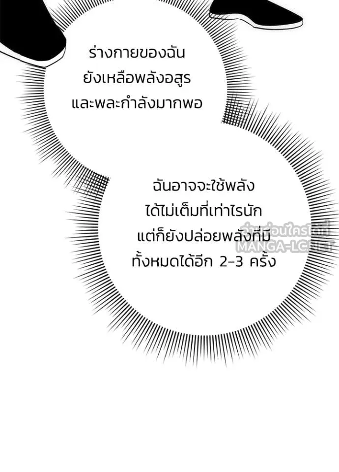 Night of the Ogre ตอนที่ 75 12