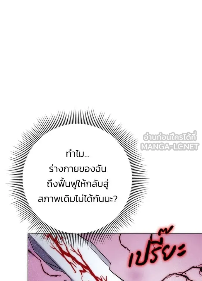 Night of the Ogre ตอนที่ 75 14