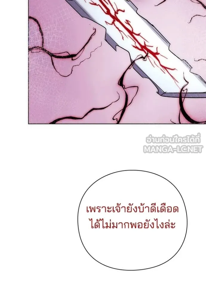 Night of the Ogre ตอนที่ 75 15