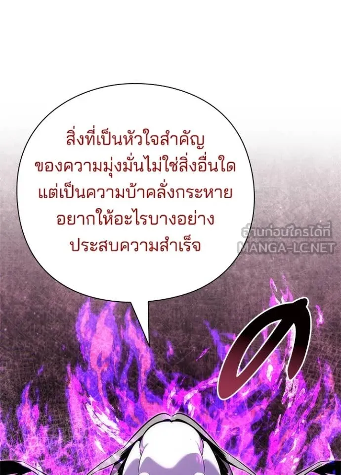 Night of the Ogre ตอนที่ 75 16