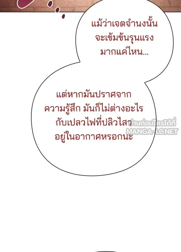 Night of the Ogre ตอนที่ 75 18