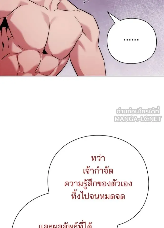 Night of the Ogre ตอนที่ 75 20
