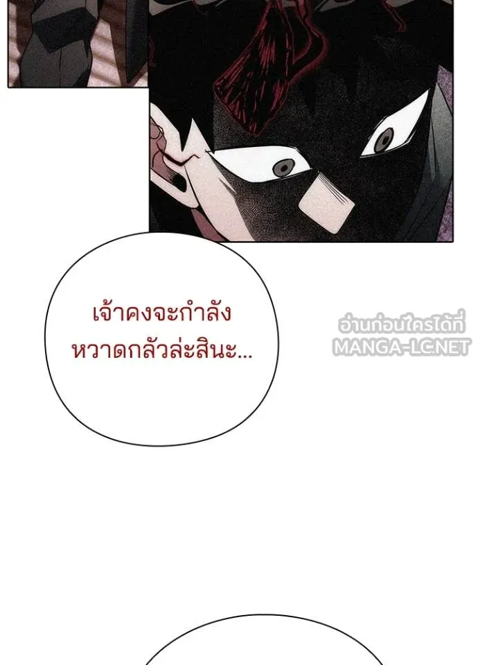 Night of the Ogre ตอนที่ 75 22