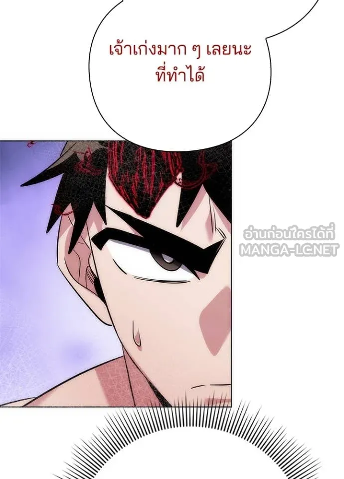 Night of the Ogre ตอนที่ 75 25
