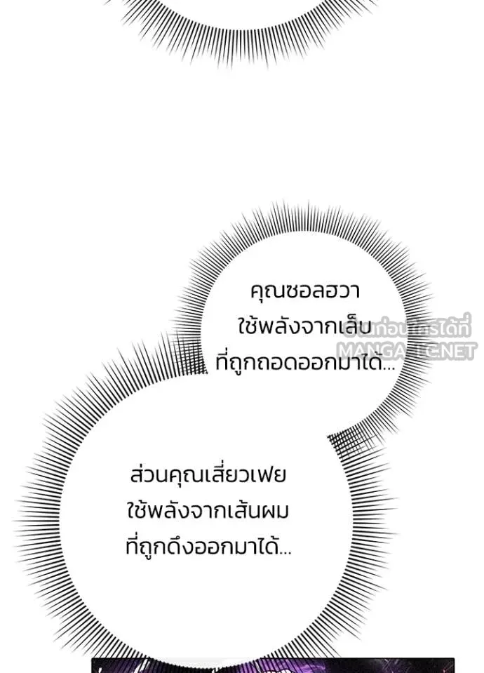 Night of the Ogre ตอนที่ 75 27