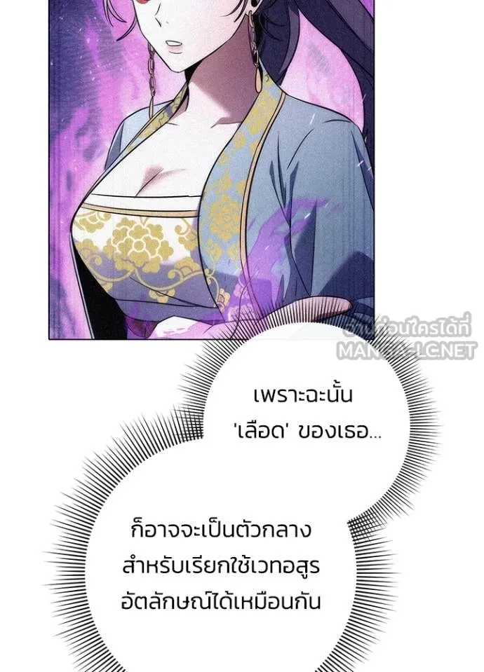 Night of the Ogre ตอนที่ 75 29