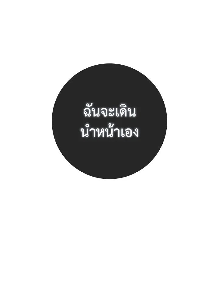 Max Level Player ตอนที่ 75 30