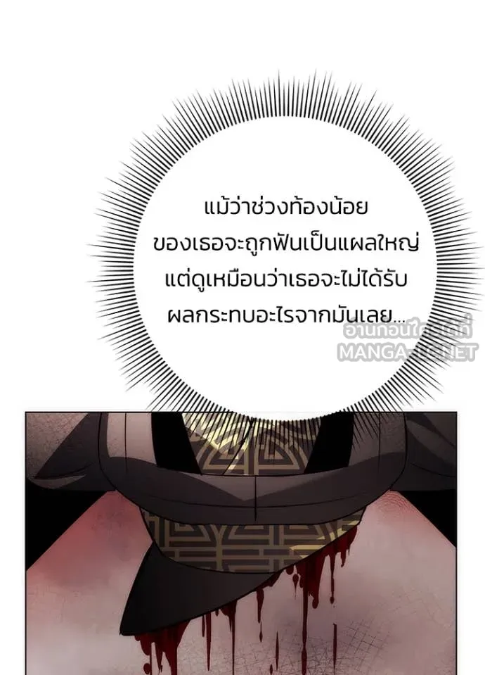 Night of the Ogre ตอนที่ 75 32