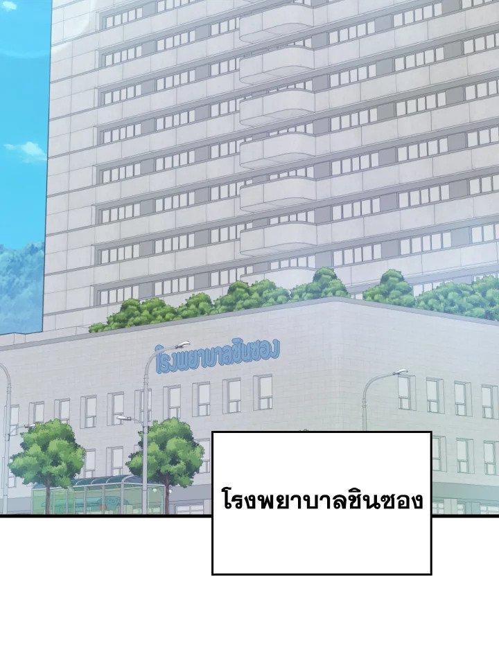 Max Level Player ตอนที่ 75 33