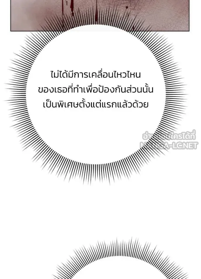 Night of the Ogre ตอนที่ 75 33