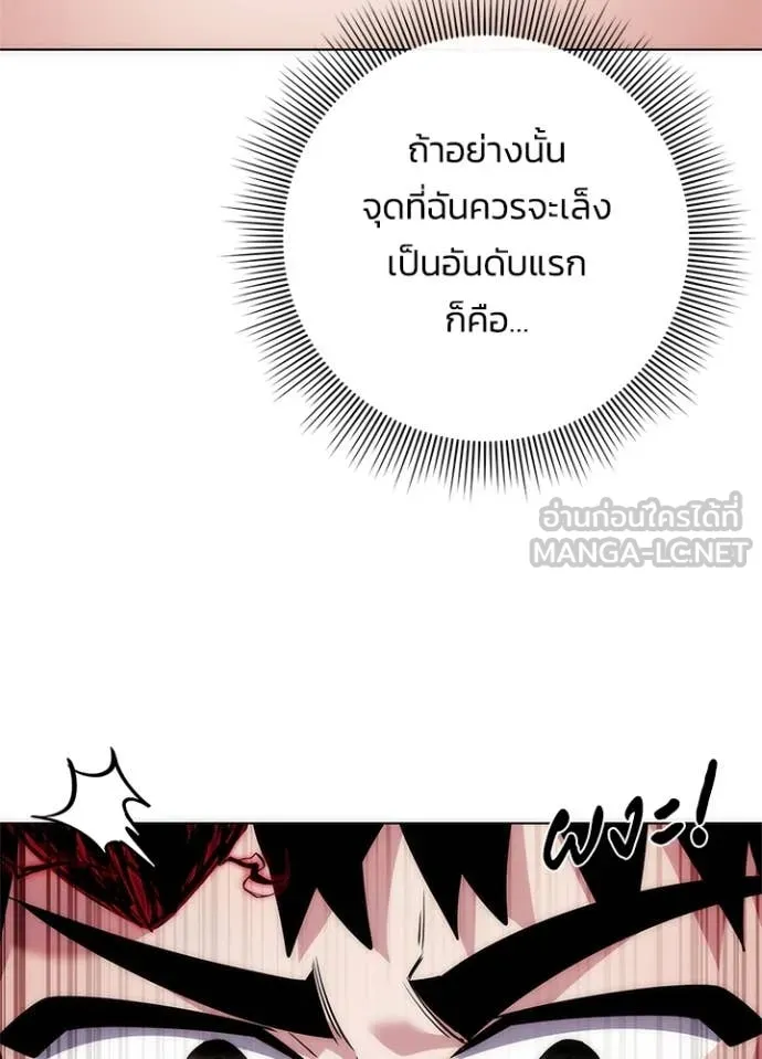 Night of the Ogre ตอนที่ 75 35