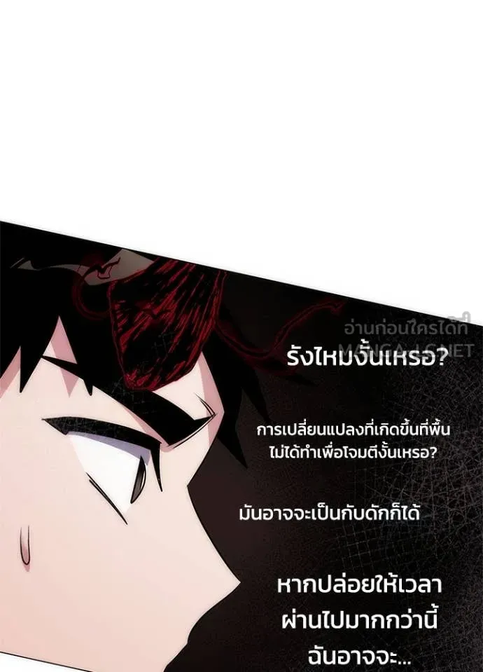 Night of the Ogre ตอนที่ 75 48