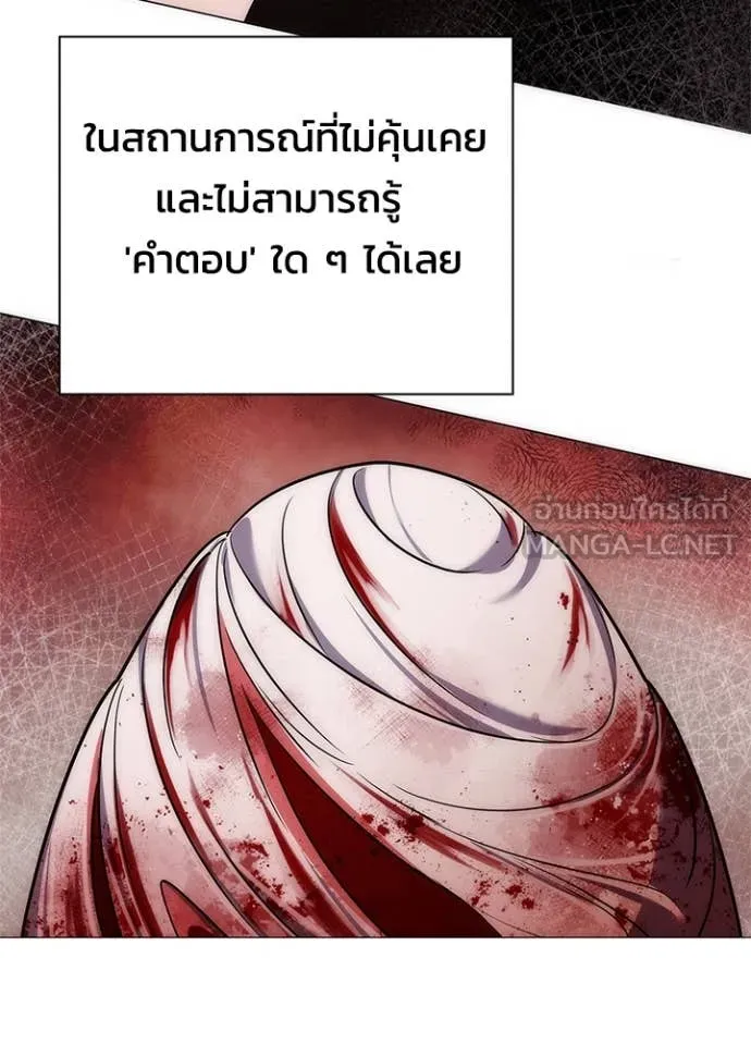 Night of the Ogre ตอนที่ 75 49