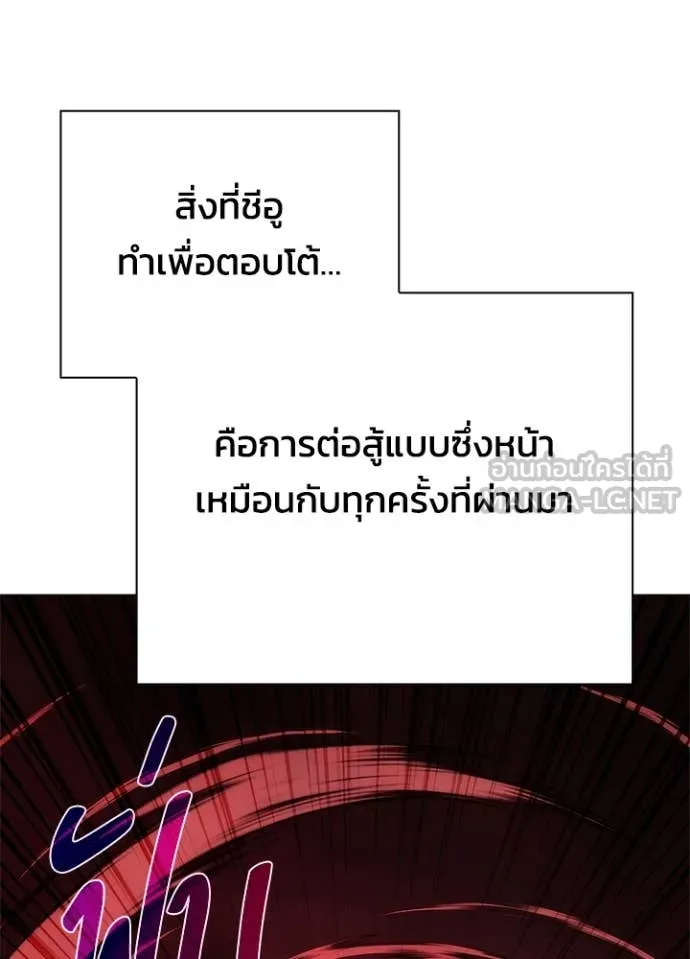 Night of the Ogre ตอนที่ 75 50