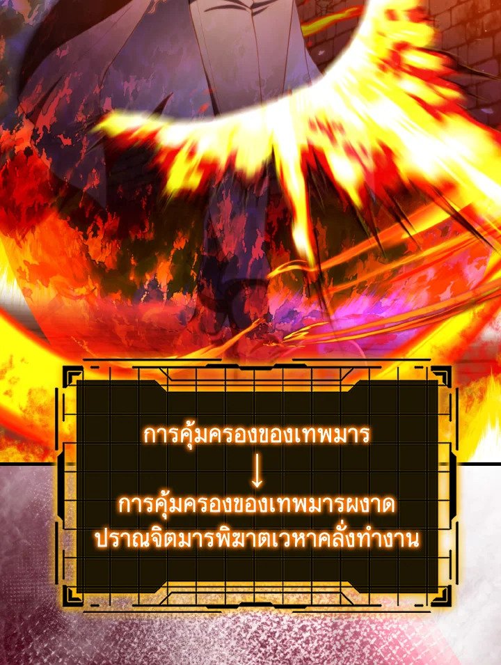 Max Level Player ตอนที่ 75 53