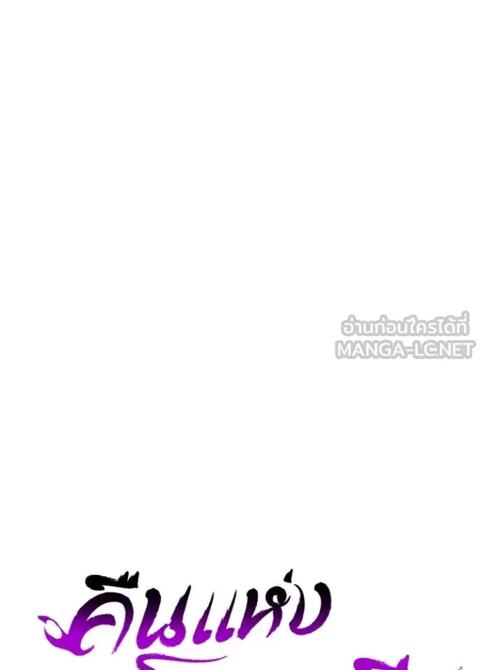Night of the Ogre ตอนที่ 75 56