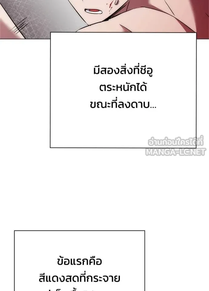 Night of the Ogre ตอนที่ 75 59