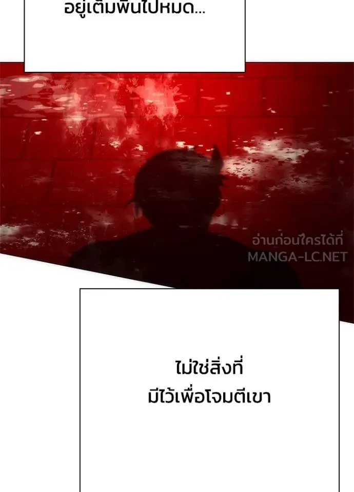 Night of the Ogre ตอนที่ 75 60