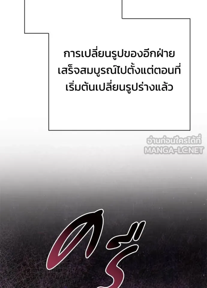 Night of the Ogre ตอนที่ 75 62