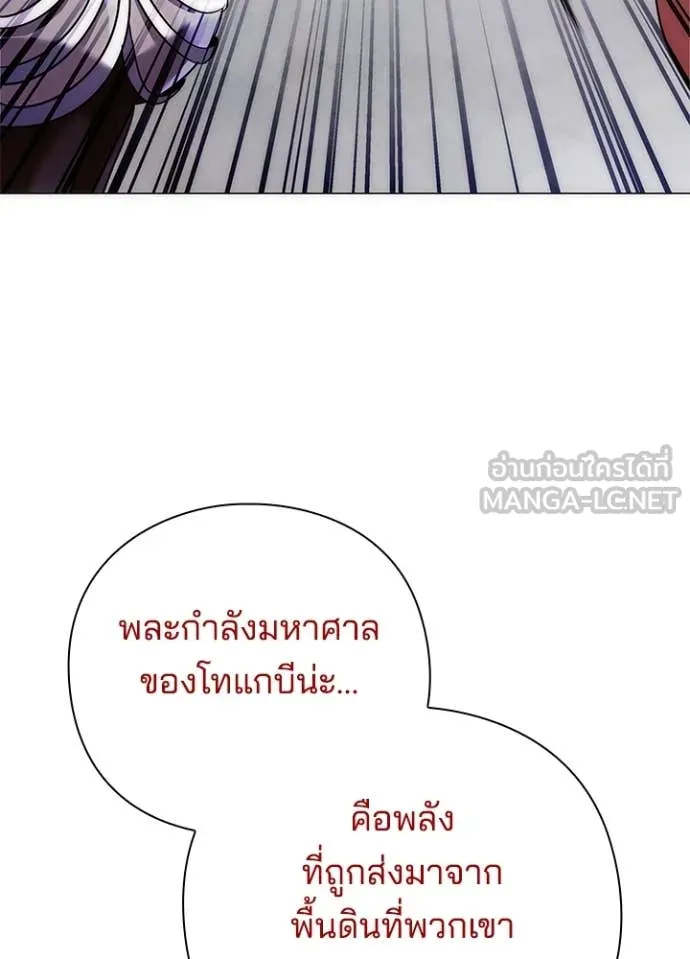 Night of the Ogre ตอนที่ 75 66