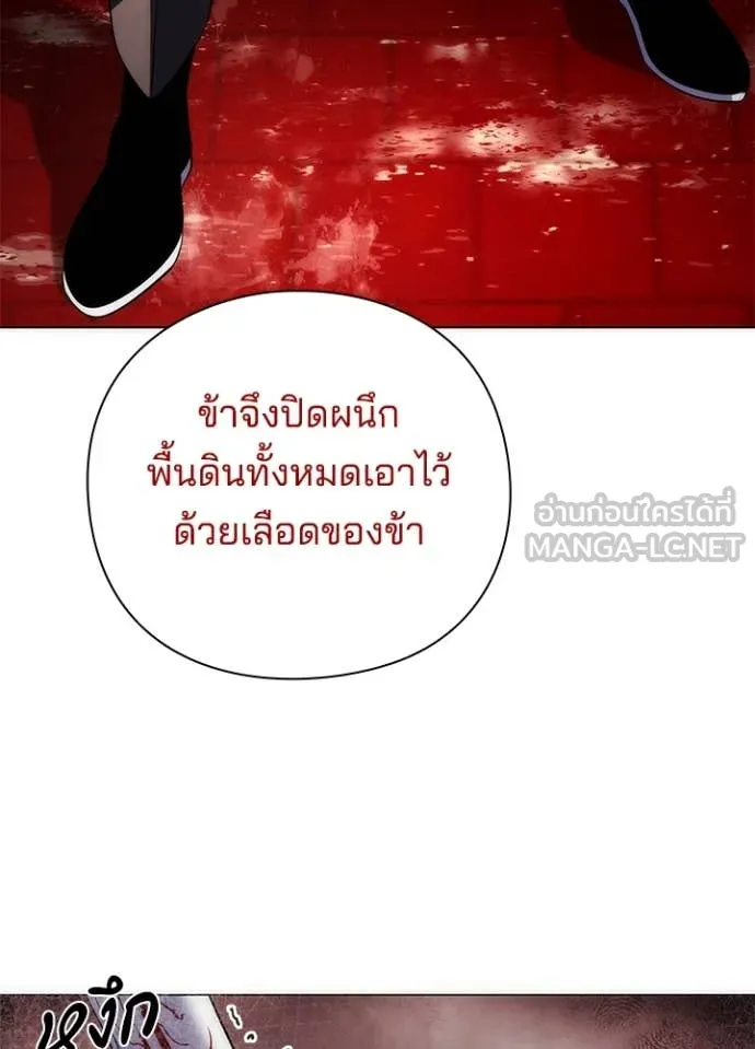 Night of the Ogre ตอนที่ 75 68