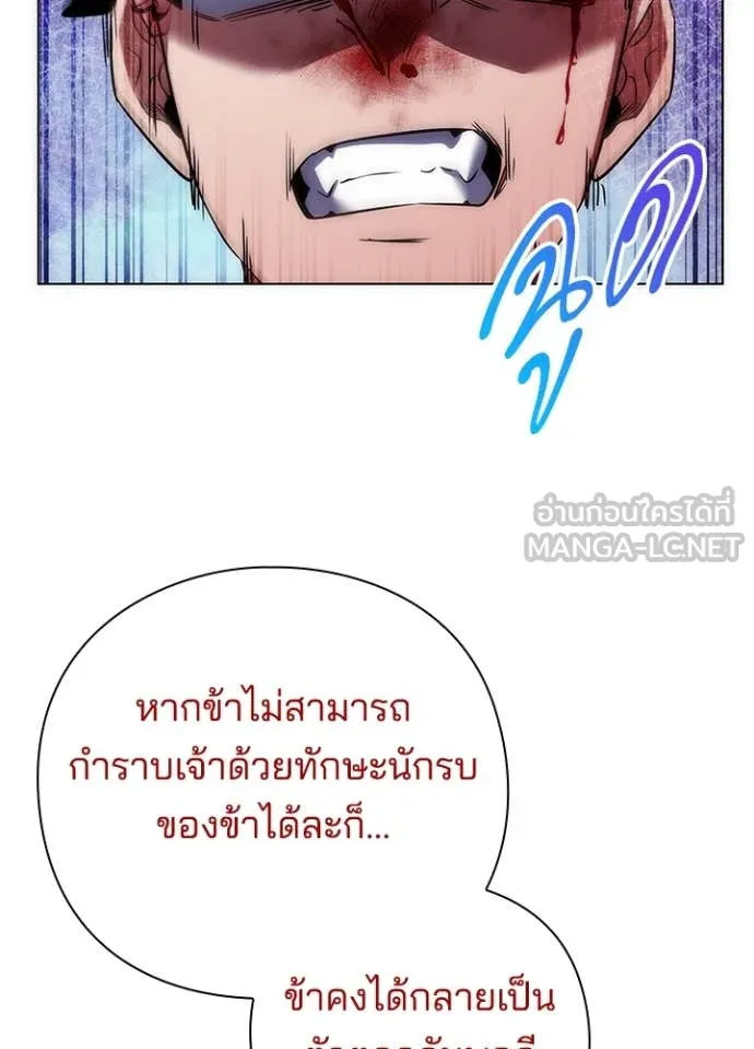 Night of the Ogre ตอนที่ 75 74