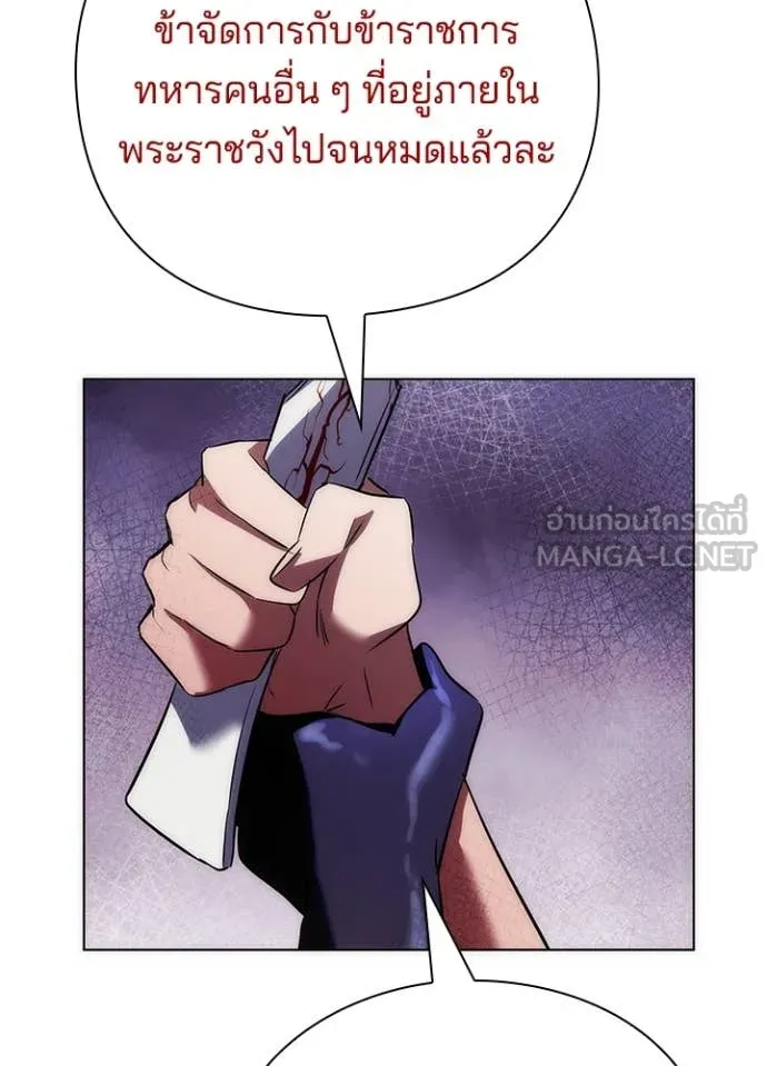 Night of the Ogre ตอนที่ 75 81