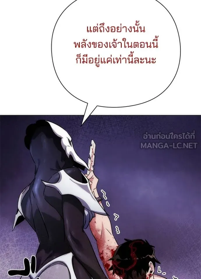 Night of the Ogre ตอนที่ 75 83