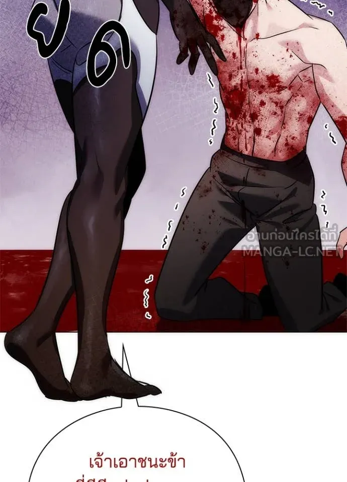 Night of the Ogre ตอนที่ 75 84
