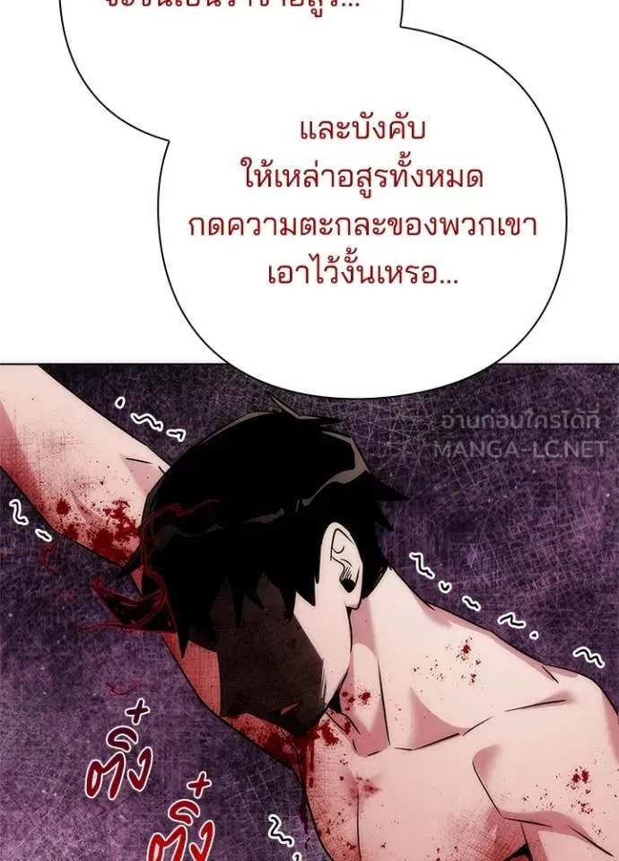 Night of the Ogre ตอนที่ 75 86