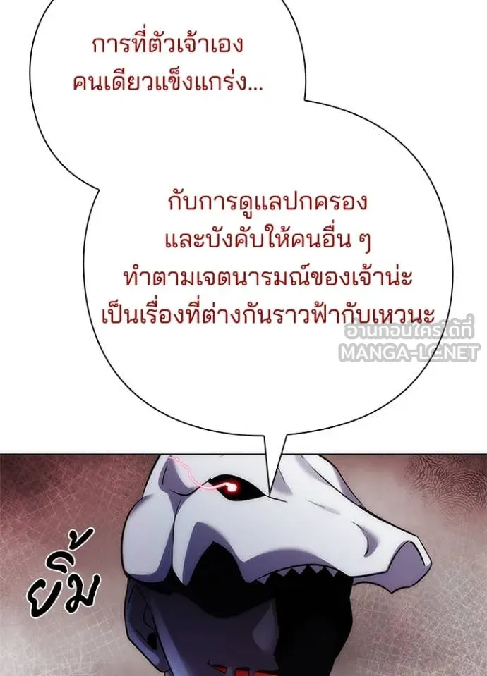 Night of the Ogre ตอนที่ 75 88